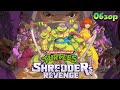 Видеообзор Teenage Mutant Ninja Turtles: Shredder’s Revenge от EmuGamer
