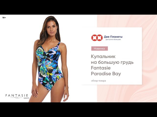 Две Планеты Магазин Белья В Москве