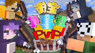 いつもより意気込みある感じ好き - 【マインクラフト】隠した宝を奪う為、僕らは戦います【日常組】