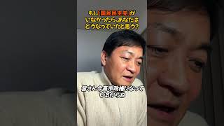 もし国民民主党がいなかったら…“103万の壁”も“ガソリン税”も変わらなかった？ #国民民主党 #玉木雄一郎 #切り抜き