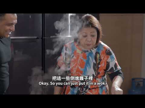 【新加坡】多達X種可以吃得花!蟲草花 、火炬薑花.....就讓知名喜劇演員帶領職場人快速上手花料理 【職人小館】EP1 WellMedia