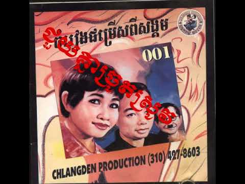 Vol 001 13 Chuoy knea chrot srov Sin Sisamuth