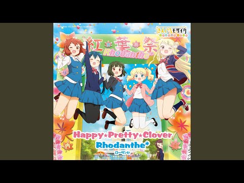 Kin-iro Mosaic: Pretty Days Happy★Pretty★Clover Rhodanthe*