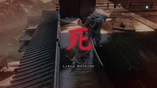 [SEKIRO]＃17 完全初見のぴん吉のセキロー