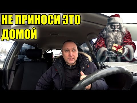 ЧТО НЕ ТАК С НОВЫМ ГОДОМ.