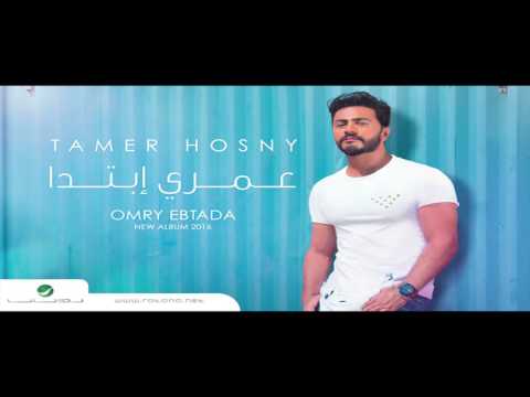 Omry Ebtada  Tamer Hosny   English Subtitled     عمري إبتدا   تامر حسني   YouTube