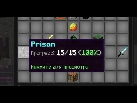 ВЫПОЛНЯЮ ВСЕ ДОСТИЖЕНИЯ НА PRISON-ВАЙМ ВОРЛД!МАЙНКРАФТ