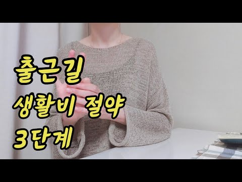 생활비 절약! 가성비 꿀팁 모음