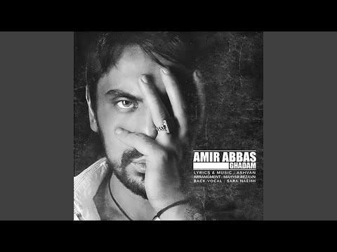 Ghadam (feat. Sara Naeini)