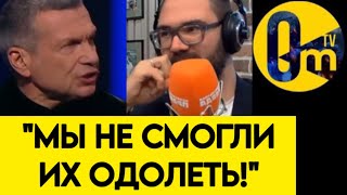 "ЗРЯ МЫ РАДОВАЛИСЬ!"