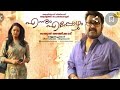 Ennum Eppozhum Malayalam Full Movie New Malayalam Full Movie 2020 Malayalam Comedy Full Movie 2020
