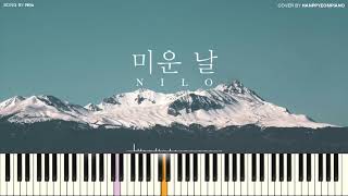 닐로 (NILO) - 미운 날 (The day, I hate myself) [PIANO COVER]