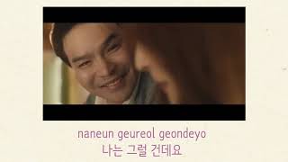 O.WHEN(오왠) _ Picture(그림) 가사(Lyrics) [KOR/ROM]