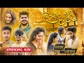 Mandodari මන්දෝදරී Shevon X Mac D New Sinhala Song Rap Songs Official Music Video 20