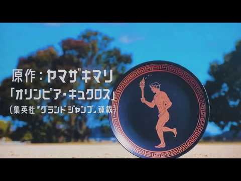 Bessatsu Olympia Kyklos Opening 1 Full HD Tv Size