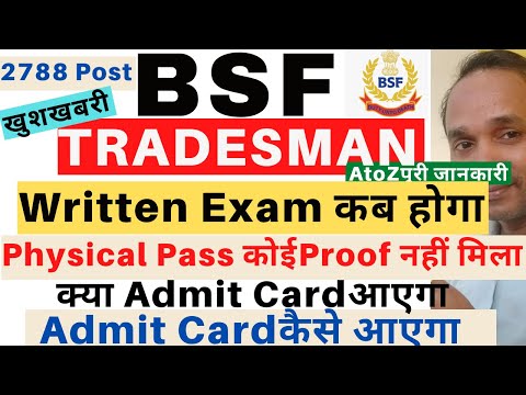 BSF Tradesman Written Exam Date 2022 | BSF Tradesman Written Exam Admit Card 2022 | BSF Exam 2022 Video