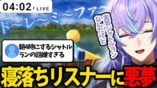 【Wii】朝4時にナマズを探してシャトルランをする星導ショウ【にじさんじ/切り抜き/星導ショウ/ファミリーフィッシング】