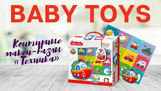 Пазлы MAXI "Техника" 24 эл Baby Toys (поле 61х47см) 02510