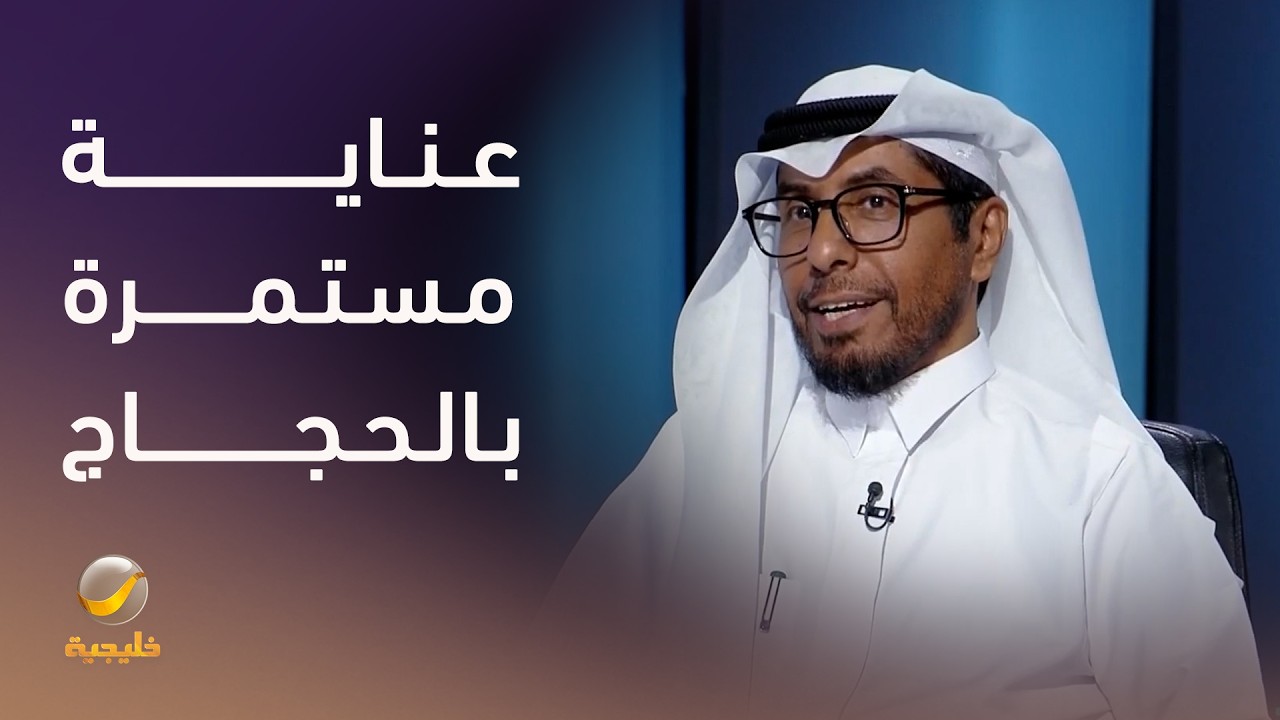 عناية لا تتوقف.. كيف سخرت المملكة إمكانياتها لخدمة ضيوف الرحمن؟