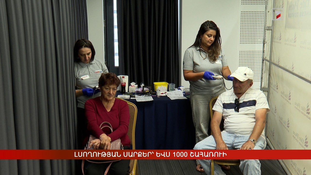 Լսողության սարքեր՝ ևս 1000 շահառուի
