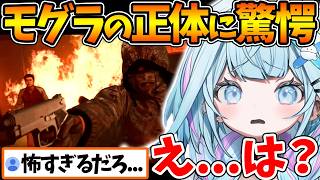【ネタバレあり】ついに明かされたモグラの正体に驚愕するすうちゃんの反応まとめ【ホロライブ/切り抜き/VTuber/ 水宮枢 / JUDGE EYES：死神の遺言 】