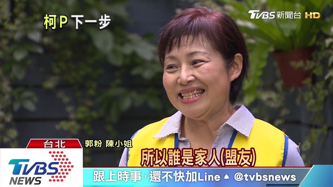 獨家！郭台銘、柯文哲合作　蔡壁如：郭董願幫民眾黨站台