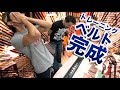 オリジナルトレーニングベルト完成!