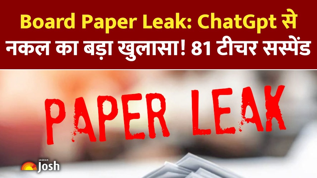 ChatGPT Scam in Board Exam: बोर्ड परीक्षा में ChatGPT से नकल का अब तक का सबसे बड़ा खुलासा!