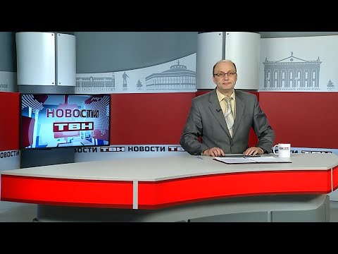 Новости ТВН от 03.12.25 (12+)