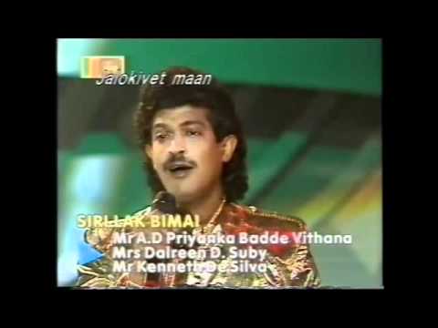ABU Golden Kite WSF 1991: Sri Lanka - D. Suby, P. Vithana & K. de Silva - Siri Lak bimai
