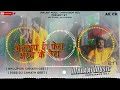 Makeup Lagane Ke Fera Mein Khesari Lal Yadav Gana Chhath Puja Geeta 2023 Malaai Music Jhan Hard