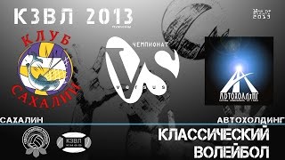 preview picture of video 'KZL SHL vs ATHD volleyball'