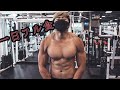 【増量期の一日フル食】僕はこれで体をデカくしキレを出す!