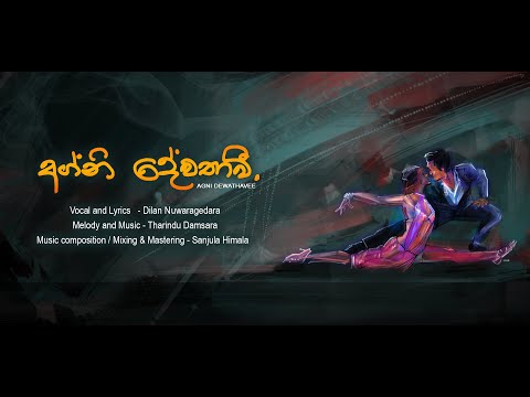 Agni Devathawi (අග්නි දේවතාවී) -  Dilan Nuwaragedara [ Lyric Video]