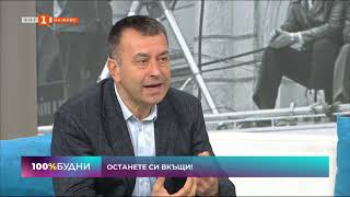 Коронавирусът и паниката - участие в предаването 100% Будни по БНТ