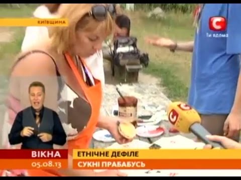 Сукні прабабусі. Пирогово. Тетяна Мялковська. 2013 - YouTube