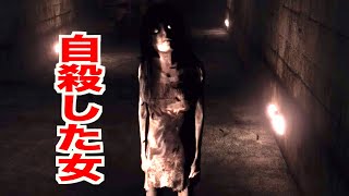 自殺したはずの女が追いかけてくるホラーゲームが怖すぎた【Stairs】