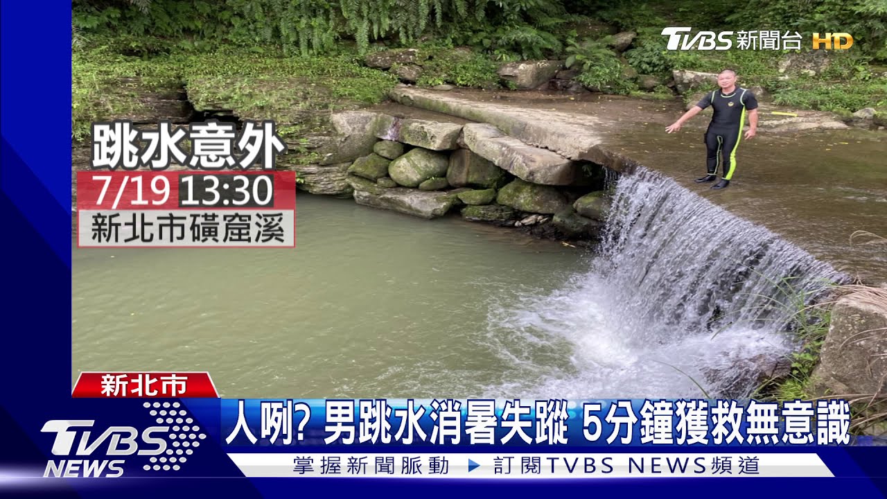 「快救他」!跳水突滅頂 友急壞找嘸救生員