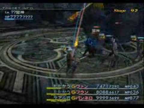 Final Fantasy XII INT - Trial Mode 91-99 part 1/4