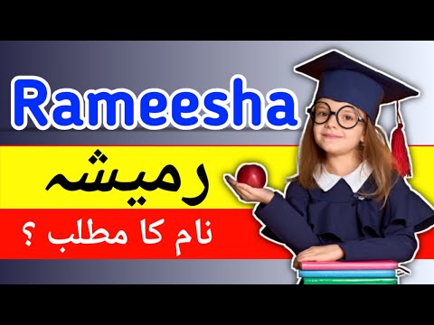 Rameesha Name Meaning in Urdu | Rameesha Naam Ka Matlab Kya Hota Hai | Urdusy