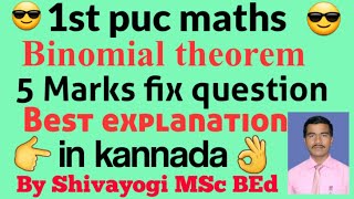 1st puc Binomial Theorem 5 mark Fix question/class11 Binomial theorem in kannada/1st pu imp question