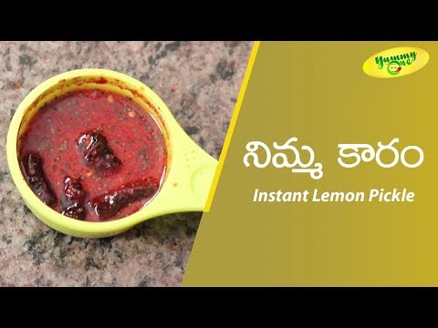 నిమ్మ కారం | Instant Lemon Pickle | YummyOne