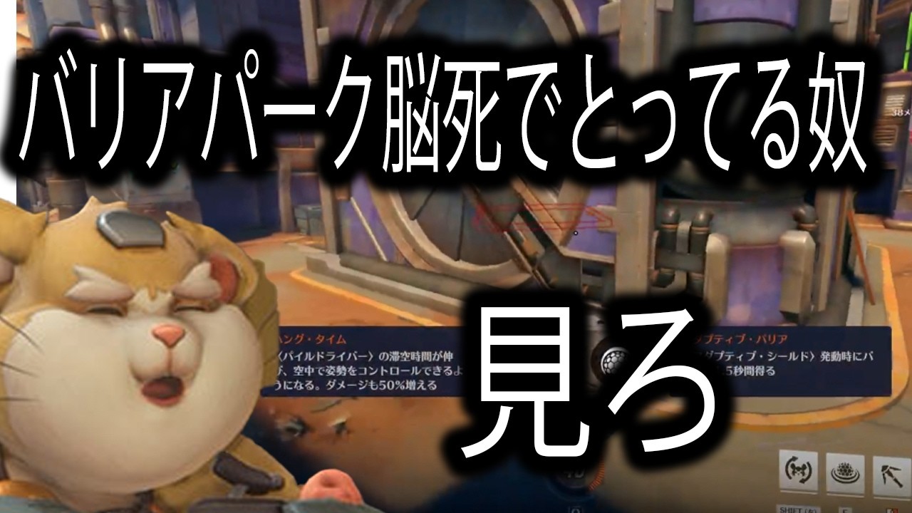 久々に強化パイルパーク取ったらガチで強いｗｗｗｗｗｗｗｗｗ【レッキングボール】【オーバーウォッチ2】