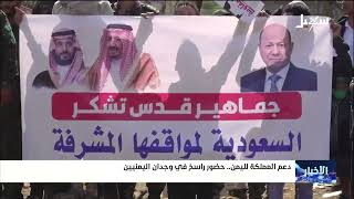 نشرة الأخبار التاسعة مساءً 2-8-2026