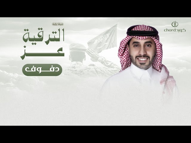 شيلات - شيلات ترقية - شيلة - شيلات ترقية شيلة الترقية عز