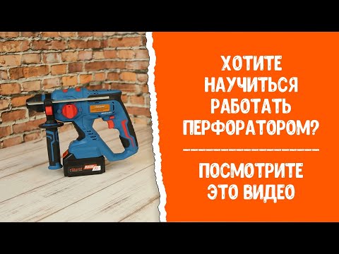 Аккумуляторный перфоратор 1BatterySystem Sturm CRH1820BL