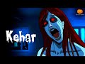 Kehar Horror Story | Scary Pumpkin | Hindi Horror Stories | Animated Stories