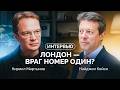 Противостояние с Путиным и любовь к русской культуре / Интервью британского посла Найджела Кейси