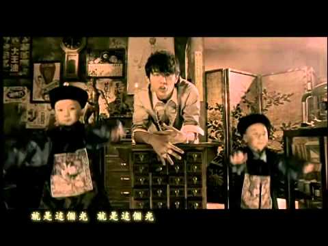 周杰倫 Jay Chou【本草綱目Chinese Herbal Manual】-Official Music Video
