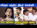 என் கணவர் ராசி அப்படி VijayMother ShobaChandrasekar Speech At Sh